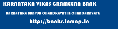 KARNATAKA VIKAS GRAMEENA BANK  KARNATAKA BIJAPUR CHANDKAVATHE CHANDAKAVATE  banks information 